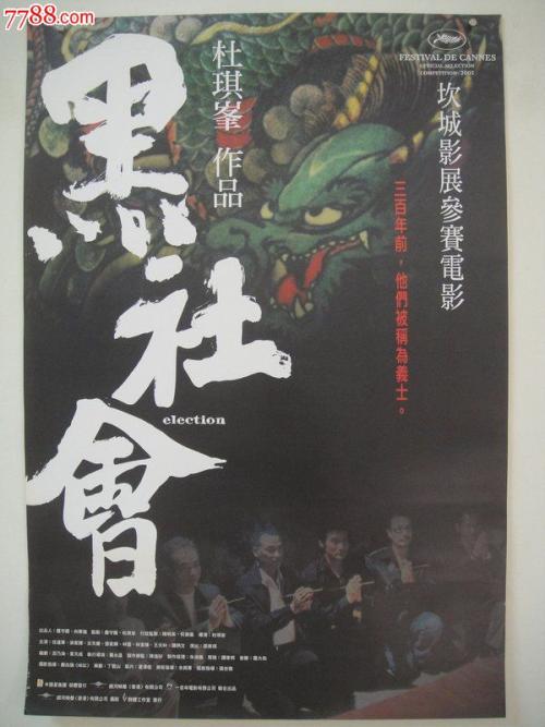 诺曼制作假证